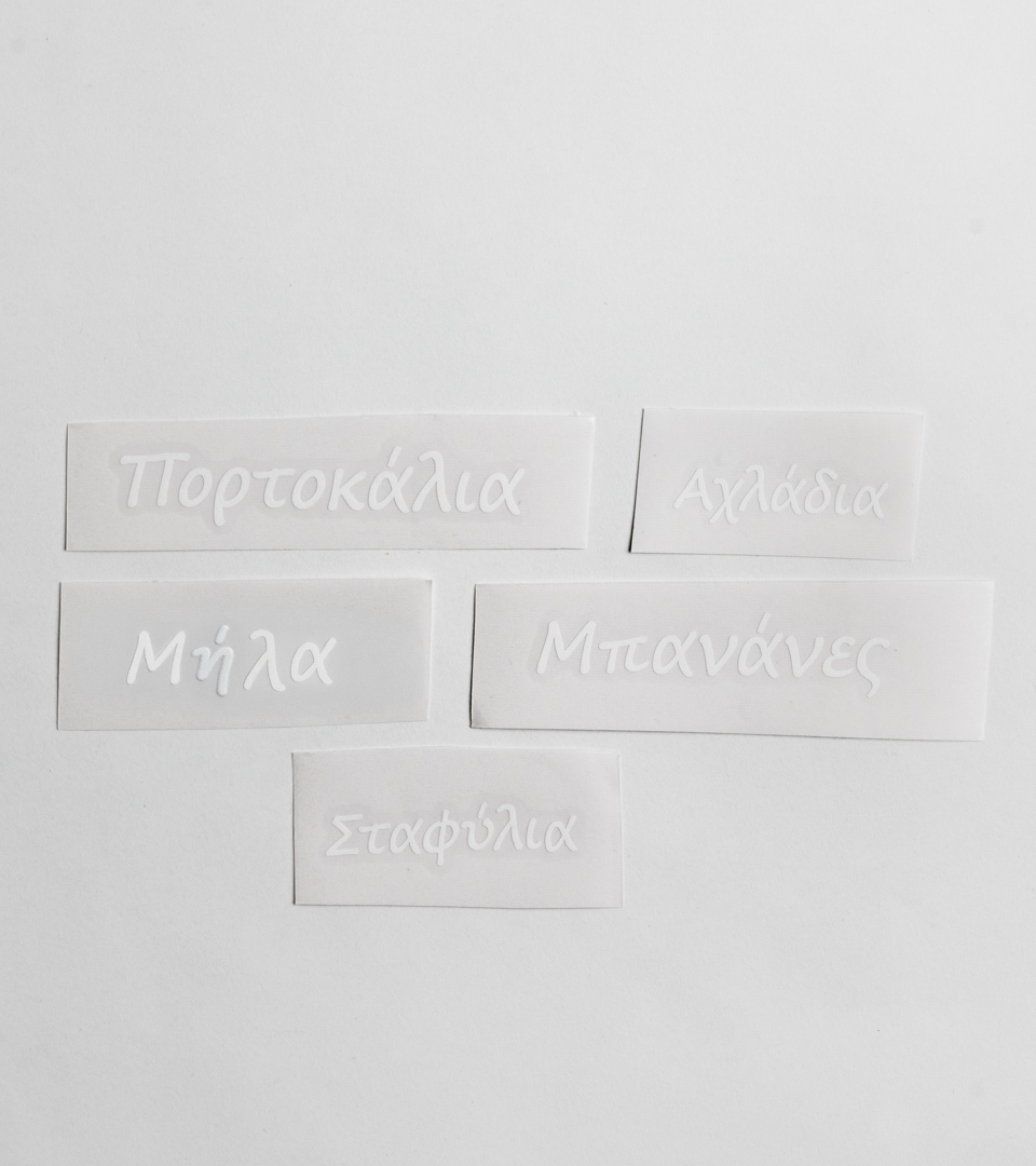 Ετικέτες Σήμανσης για Φρούτα