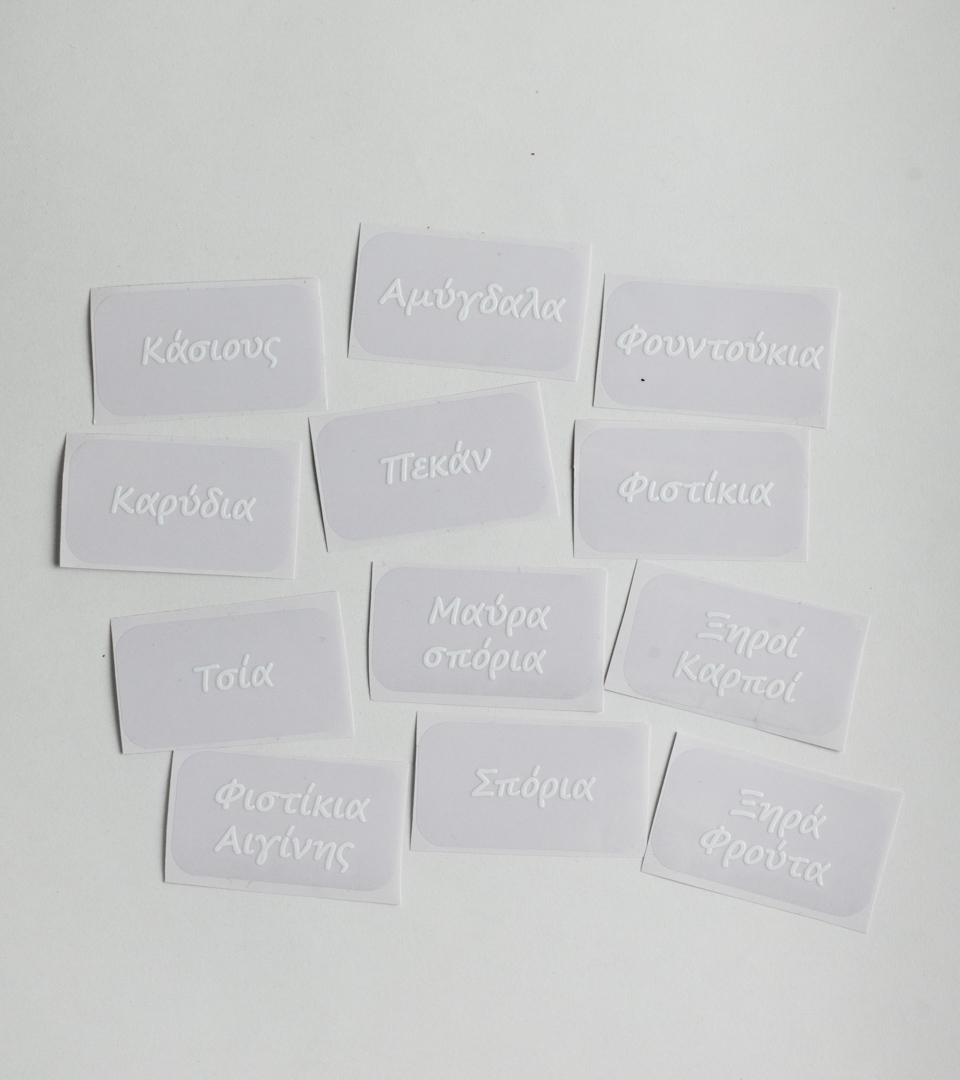 Ετικέτες Ξηροί Καρποί