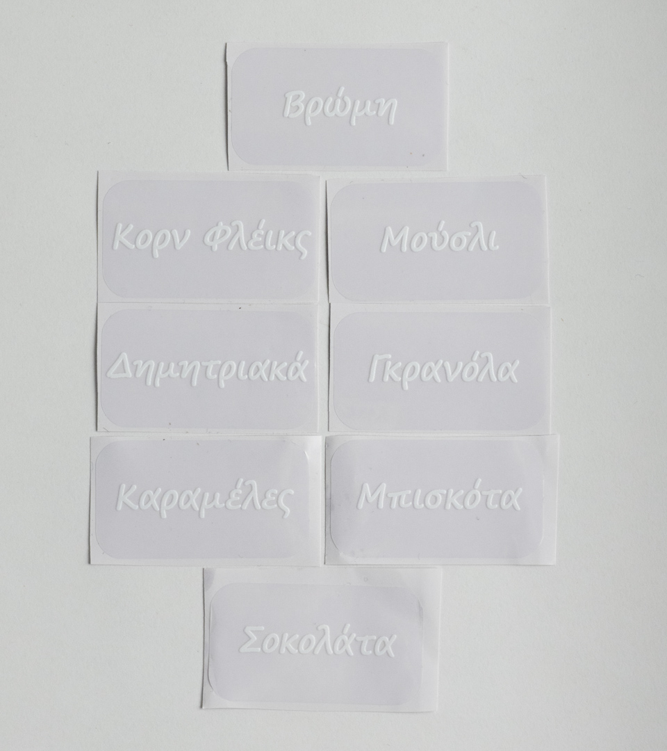 Ετικέτες Full Pantry